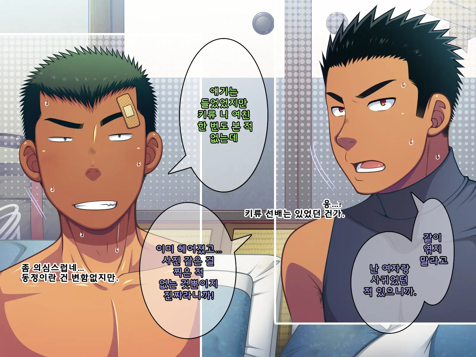 Jikan O Teishi Shite Yakyuu-Bu No Gasshuku De Itazura Shimakucchaou! | 시간을 정지시켜 야구부 합숙에서 장난을 치자!